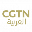 CGTN العربية